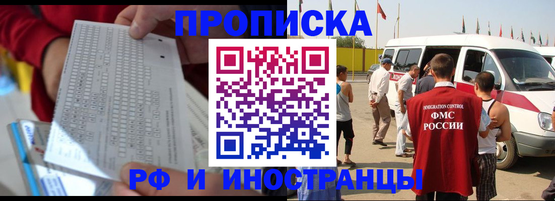 пропишу в квартире в Георгиевске