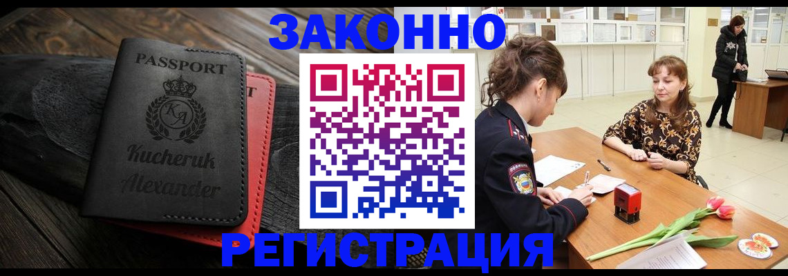 регистрация для дет. сада в Георгиевске