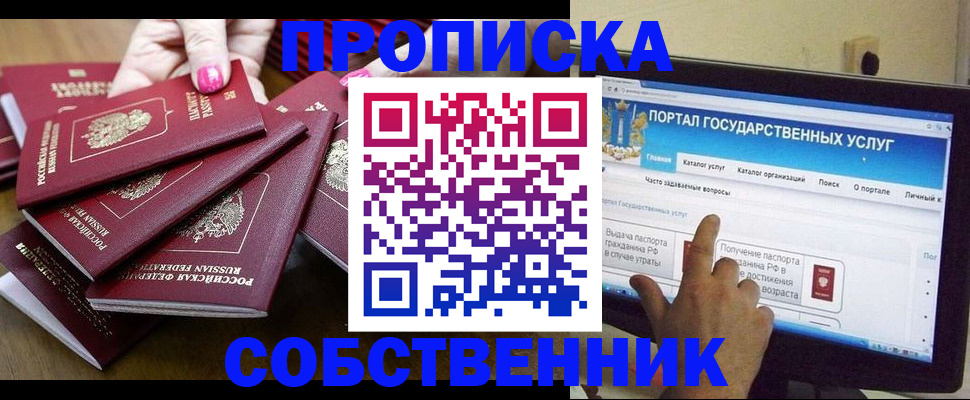 где прописаться в Георгиевске