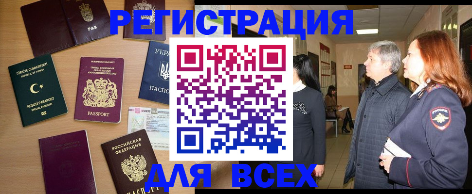 прописка 2025 в Георгиевске