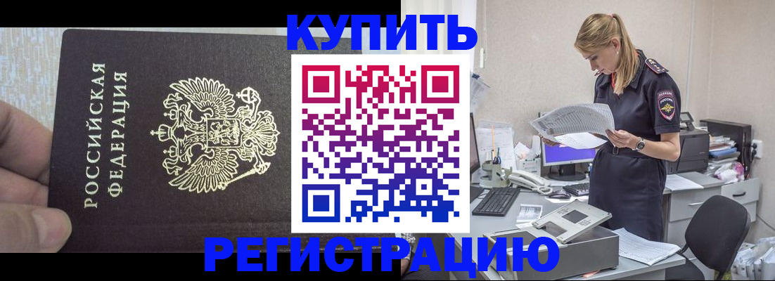 прописка от собственника в Георгиевске