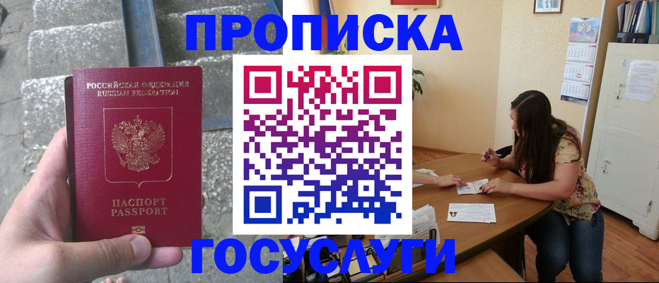 временная регистрация поиск в Георгиевске