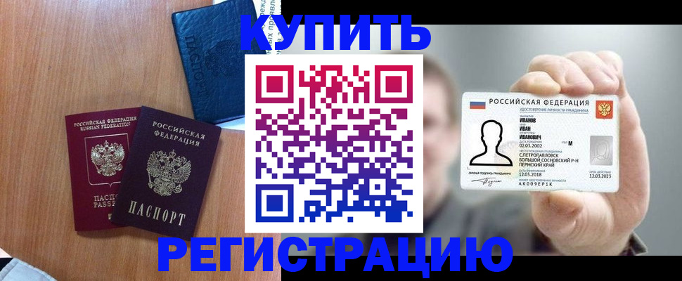 временная регистрация для всех в Георгиевске