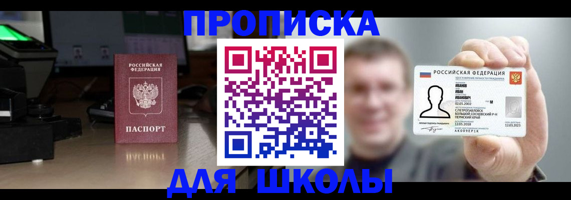 прописка гарантия в Георгиевске