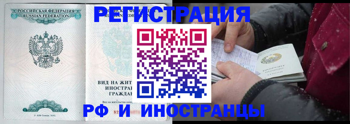 временная регистрация 2025 в Георгиевске