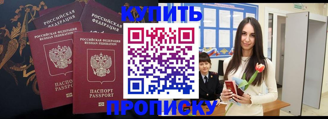 прописка гарантия в Георгиевске