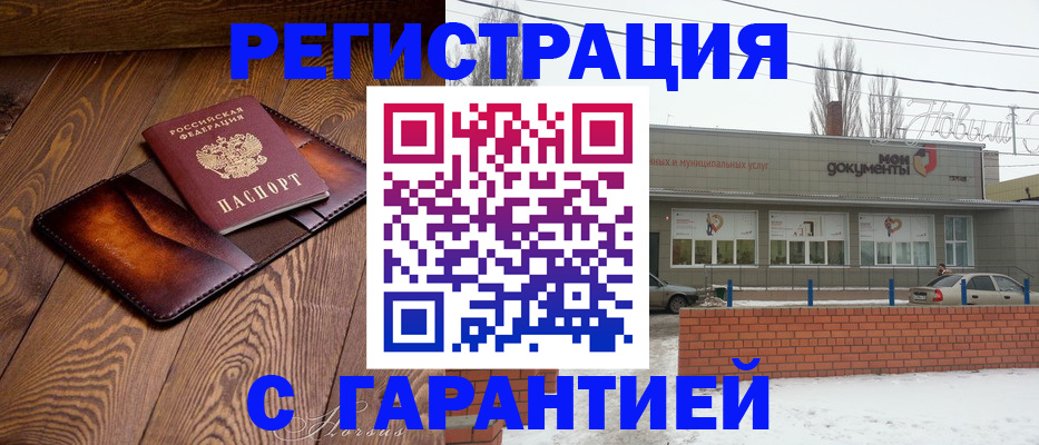 прописка для кредита в Георгиевске